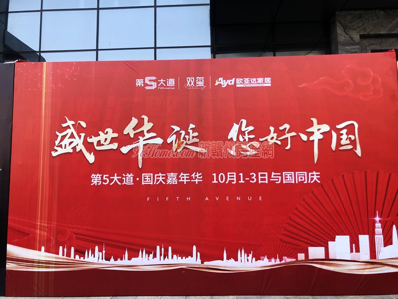 国庆嘉年华，10月1日第5大道3D拼图专场火热举办