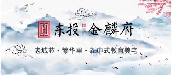 匠心呵护 五心服务 | 你离品质生活只差一步之遥！