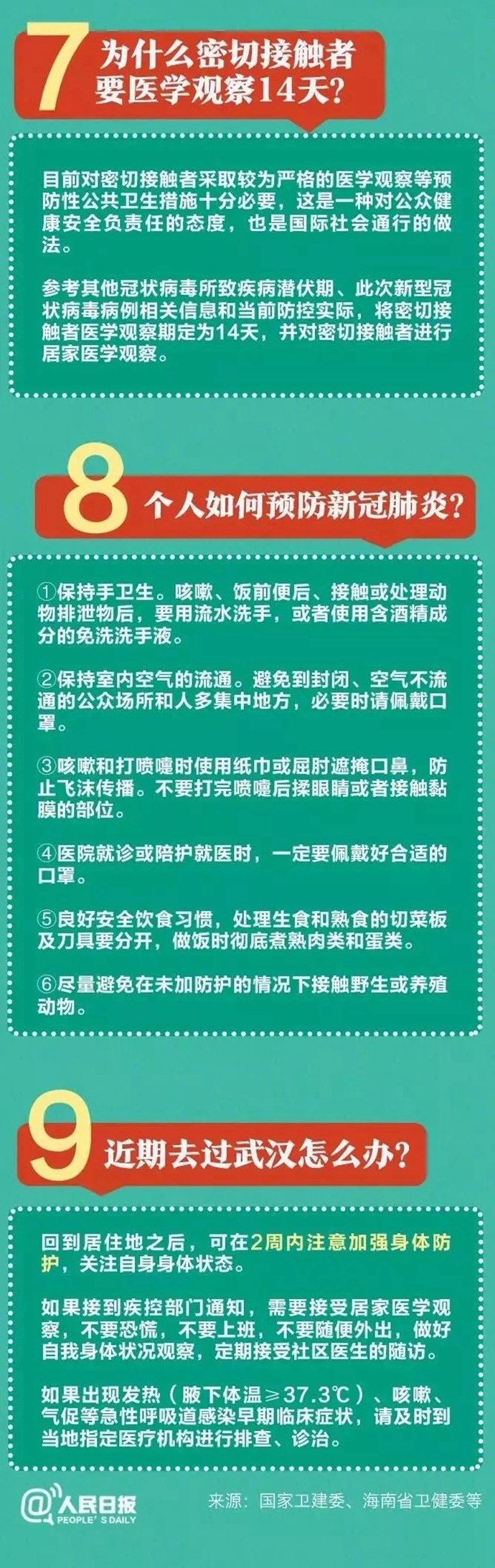 嘉福樾府温馨提示，营销中心暂停营业