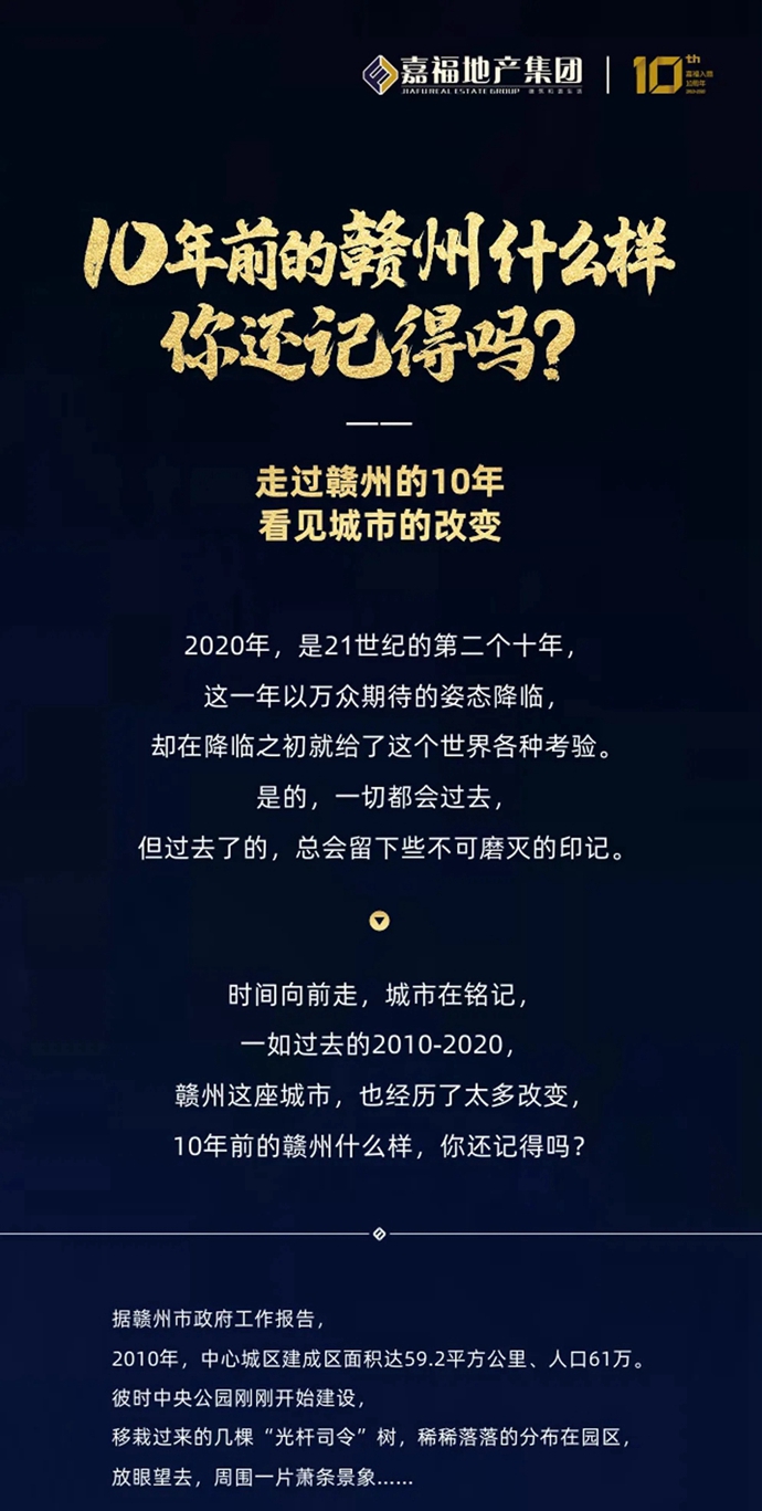 10年前的赣州什么样，你还记得吗？