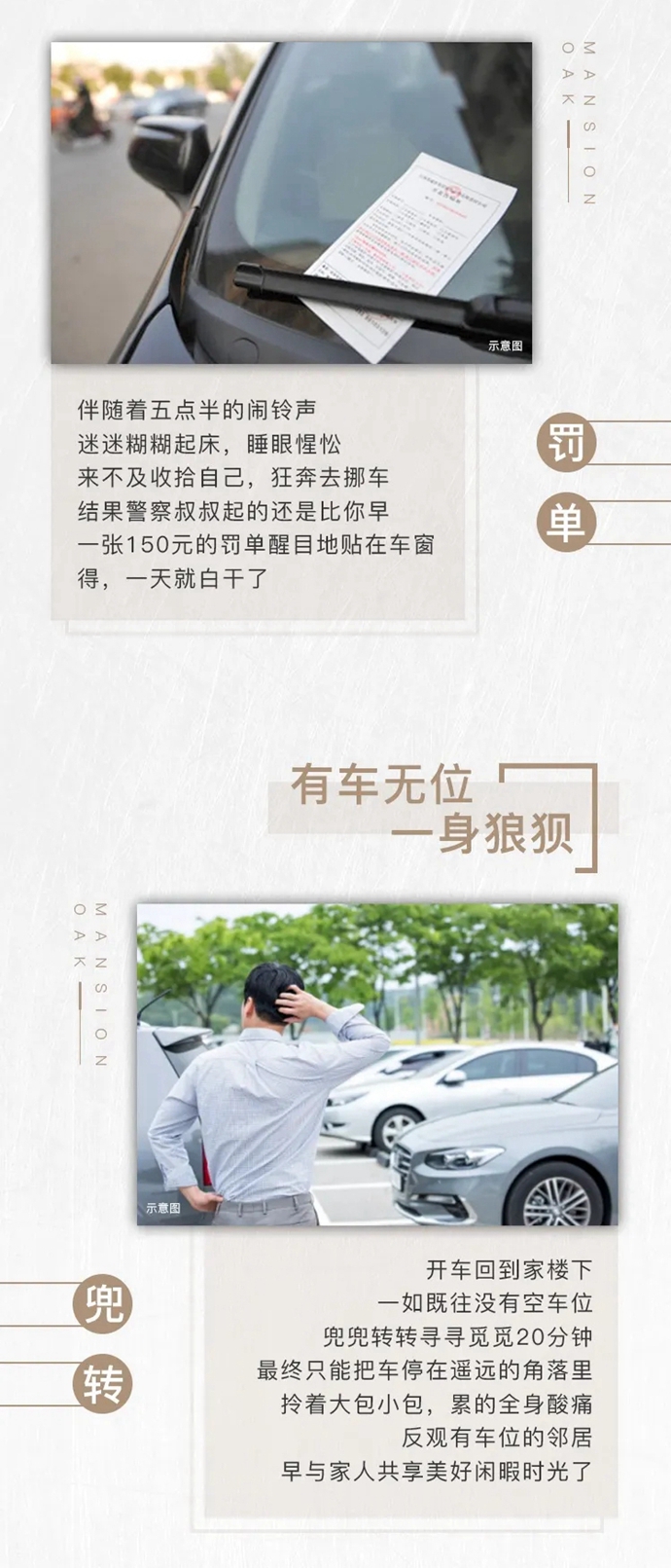 有位没位，大有不同！买车位究竟有哪些好处？