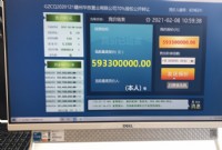 嘉福地产5.93亿竞得华旅置业高铁新区四宗地70%股权！
