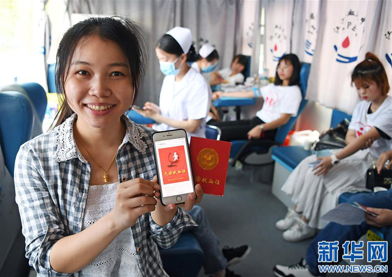 江西电子献血证正式上线