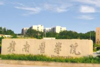 赣南医学院更名"大学"再进一步：附属医院召开动员大会
