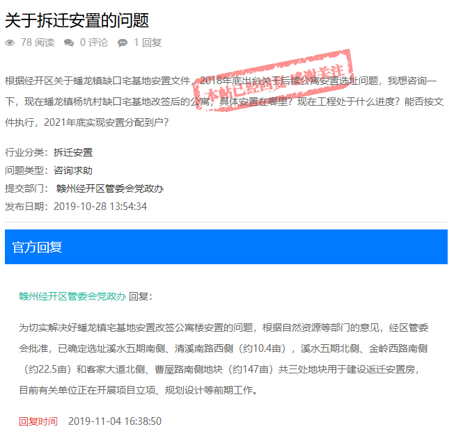 经开区这些地方将建返迁安置房 看看有你家吗？