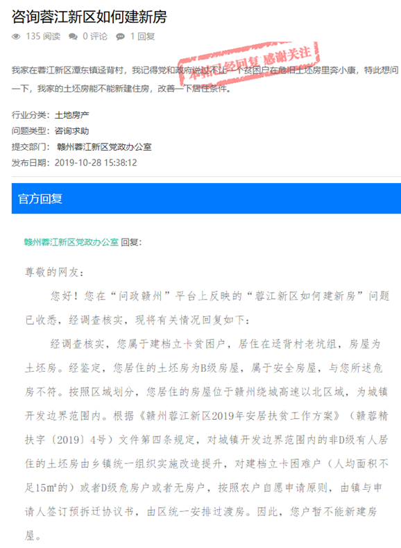 咨询蓉江新区如何建新房？官方解答看这里！