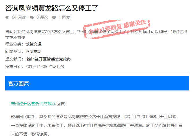 凤岗镇这条路预计2019年11月底完成施工并通车！