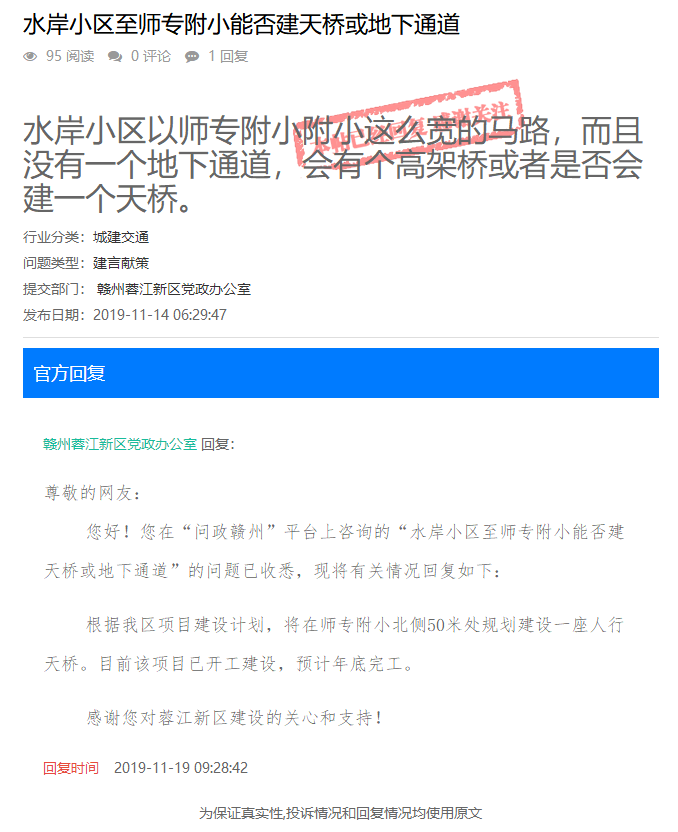 赣州这个地方将建人行天桥！预计年底完工！