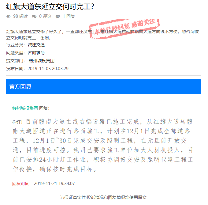 红旗大道东延立交何时完工？官方解答来了！