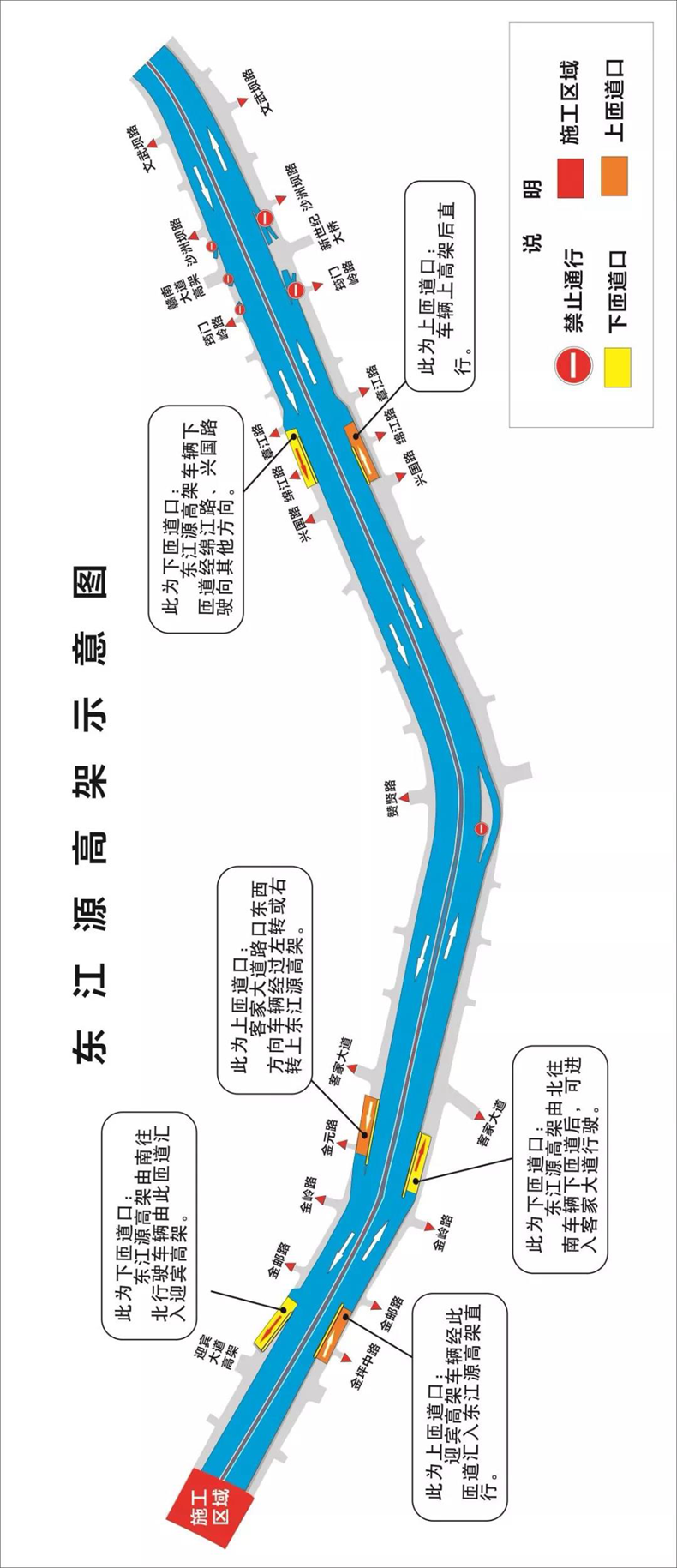 东江源高架路今天通车！警方公布车辆通行最新规定