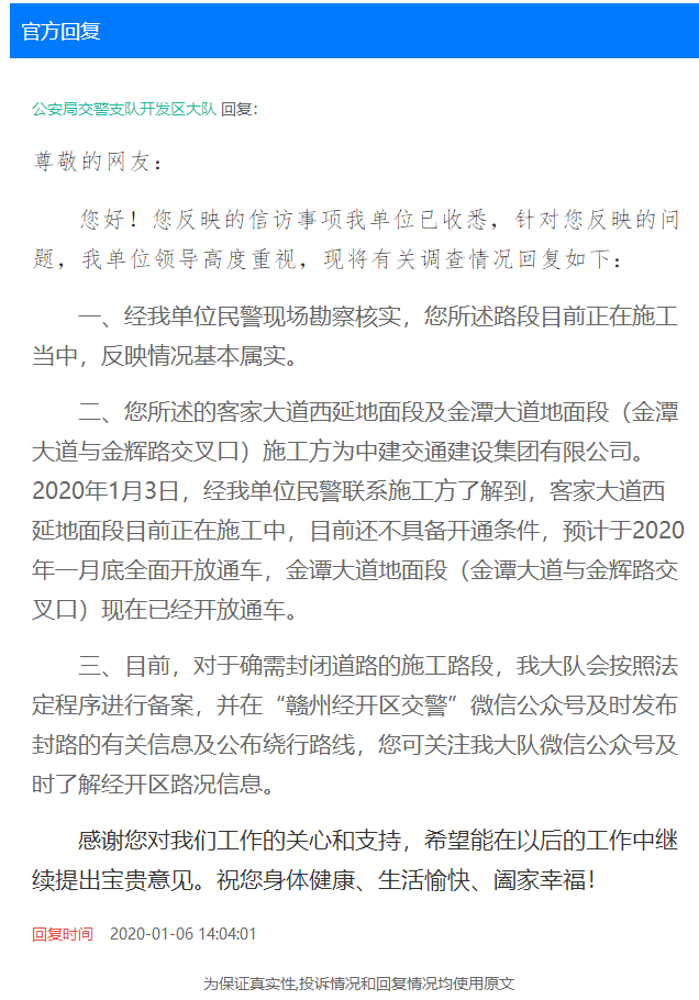 客家大道西延地面段通车时间来了！速看！