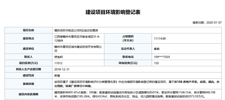 赣州航运公司B区返迁安置房最新动态！