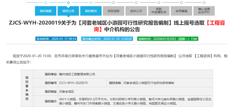 老城区内将建6个小游园！总面积约1.6万平方米！