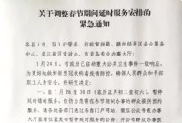 紧急通知！赣州不动产登记中心，暂停延时错时服务