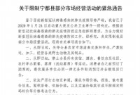 紧急通知！赣州各地餐饮停业！恢复正常另行通知