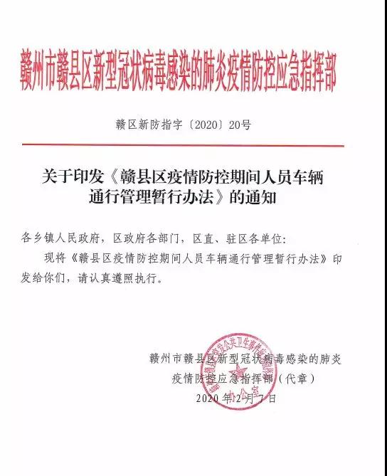 赣县人外出工作、生病就医、运输车要要怎么开证明？你想知道的都在这里！