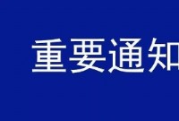 紧急通知！赣州境内11个高速公路收费站出口劝返所有车辆及人员