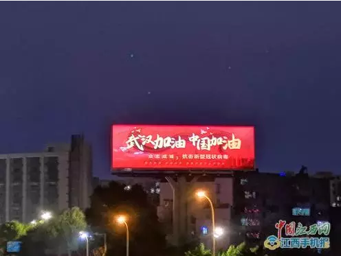 元宵之夜，赣州为武汉亮灯！为中国加油！