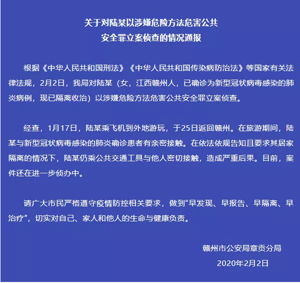 俩老板被拘！赣州警方发布复工、返程、居家重要提醒