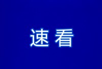 最新！累计确诊40171例 治愈3281例 死亡908例