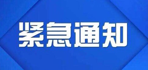 疫情防控期间隐瞒病史、逃避隔离等行为将会被惩戒！