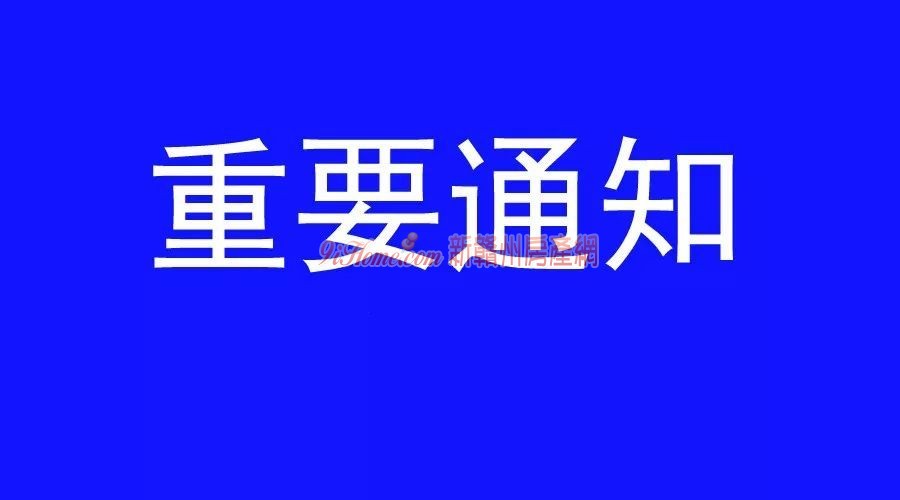 2月17日江西省新型冠状病毒肺炎疫情县（市、区）风险等级
