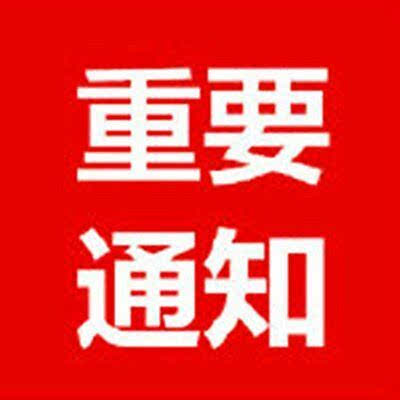 教育部正式通知来了！关于开学，可安排初高三先返校！