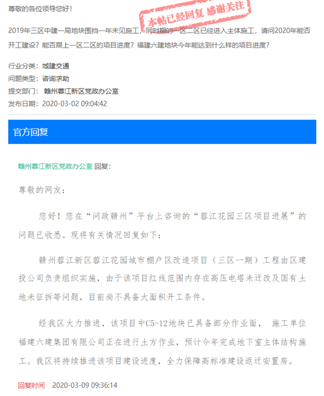 蓉江花园三区一期预计今年完成地下室主体结构！