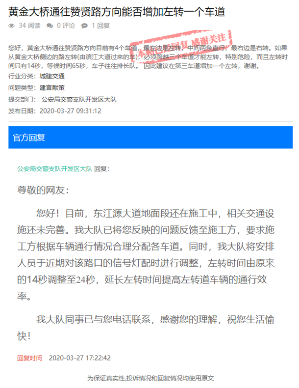 左转时间调整至24秒！赣州这个路口将有变化！