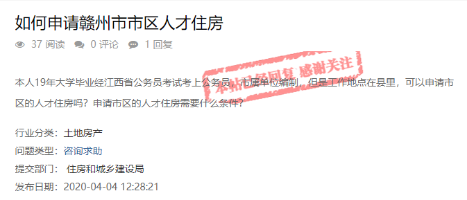 如何申请赣州市市区人才住房？申请材料及流程来了！