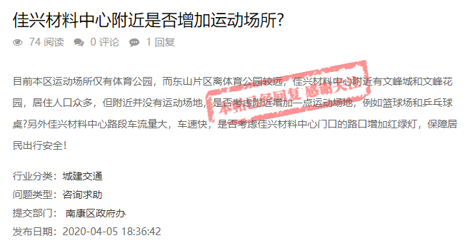 最新消息！南康区8月底前将建成8块足球场！