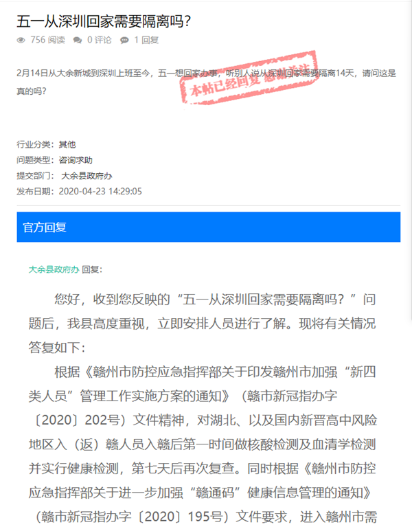 五一小长假从外地返乡，你是否也面临同样的困惑？