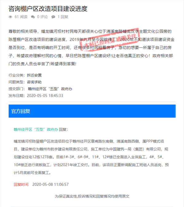 蟠龙镇陈屋棚户区改造项目建设进度新鲜出炉！