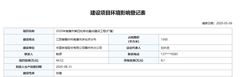 39个点!南康将扩建移动基站,看看有你家附近的吗？