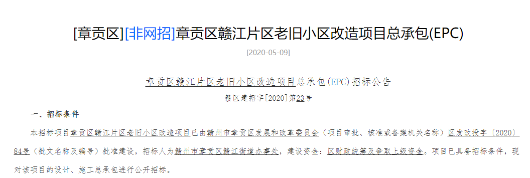 3795户！赣江片区15个老旧小区即将改造！