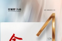 周末嗨翻天，5月16日至17日赣州楼盘活动预告