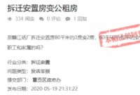 官方回复：将于近期启动原江西赣江纸厂返迁安置房分配！