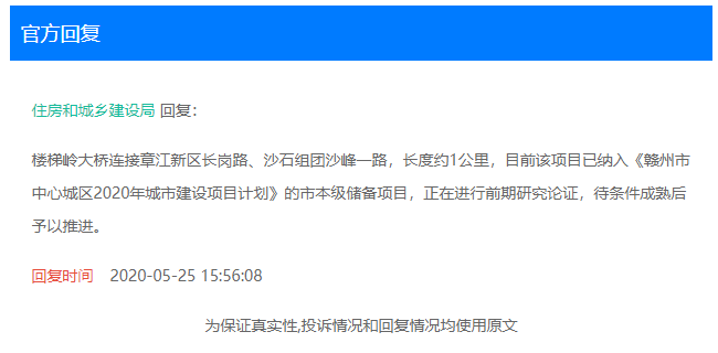 楼梯岭大桥最新动态来了！正进行前期研究论证！