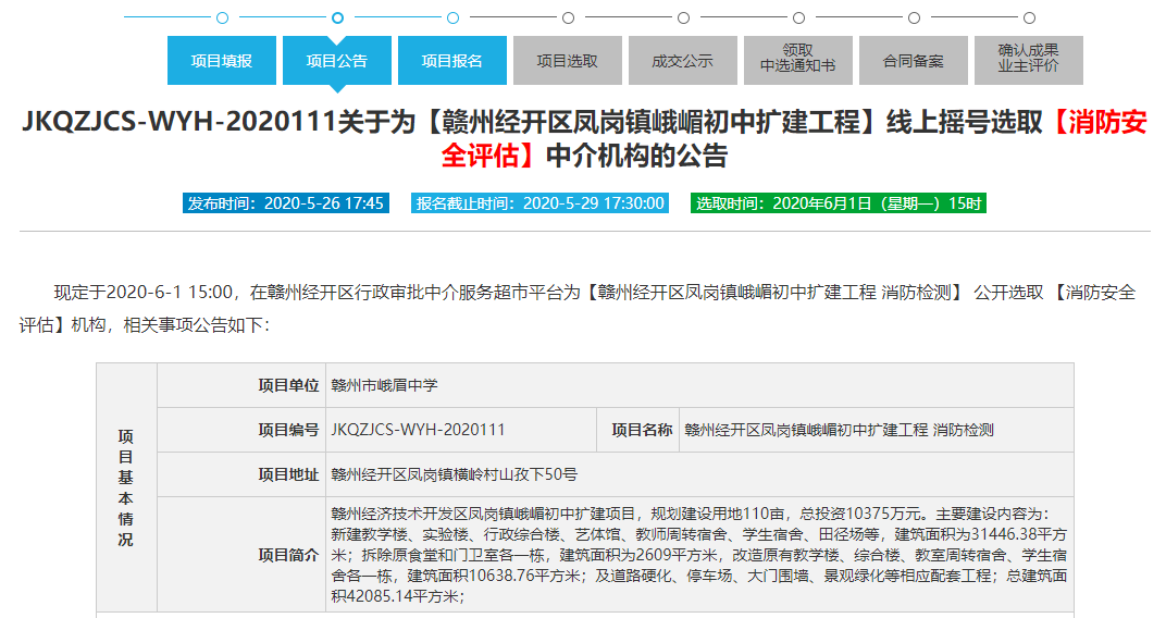 总投资10375万！经开区峨嵋初中扩建项目最新动态！