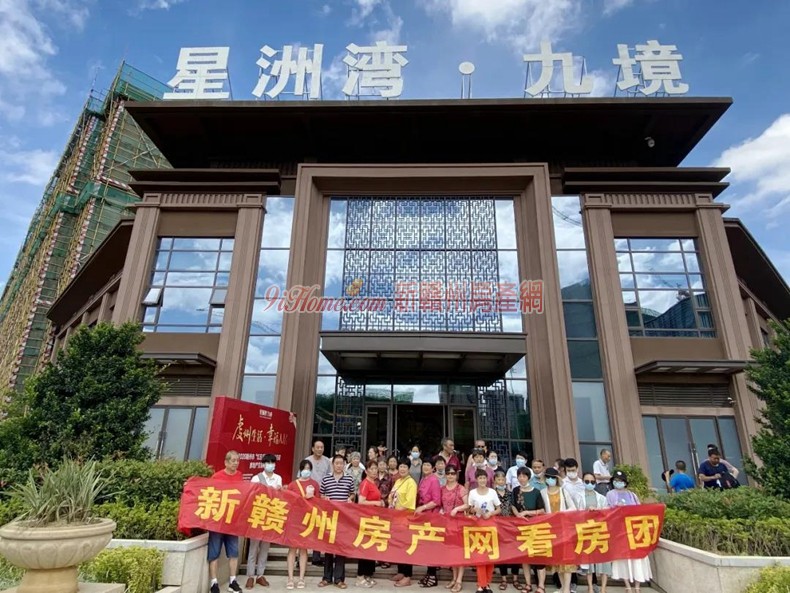 三盘联动！新赣州房产网看房团圆满收官！