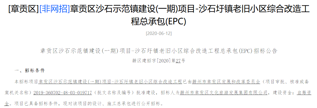 总投资约1.4亿！沙石圩镇老旧小区改造已批准建设！