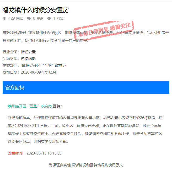 共26栋楼房！桃芫安置小区预计年底前竣工验收！