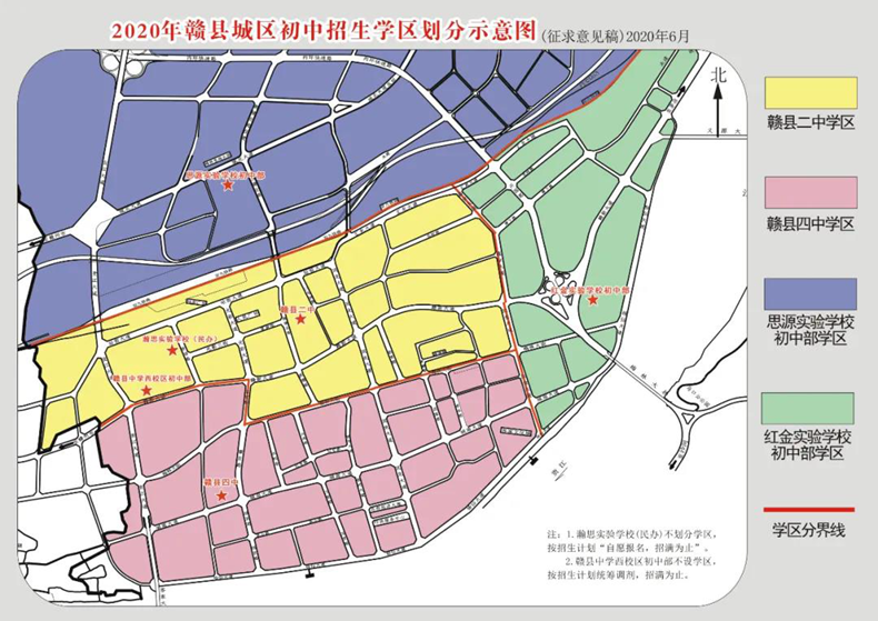 2020年赣县城区中小学校学区范围（征求意见稿）