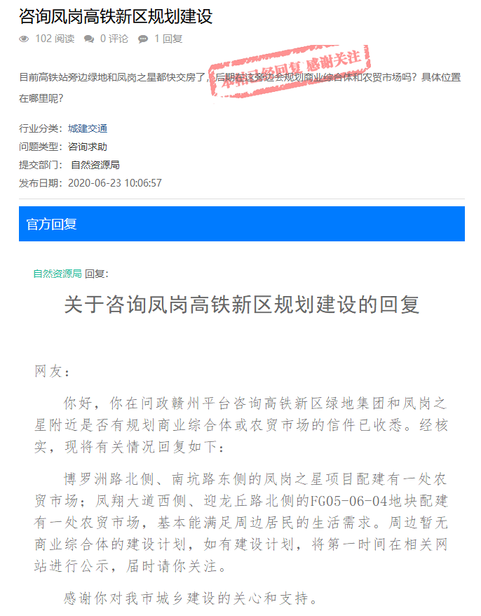 官方：高铁新区周边暂无商业综合体建设计划！