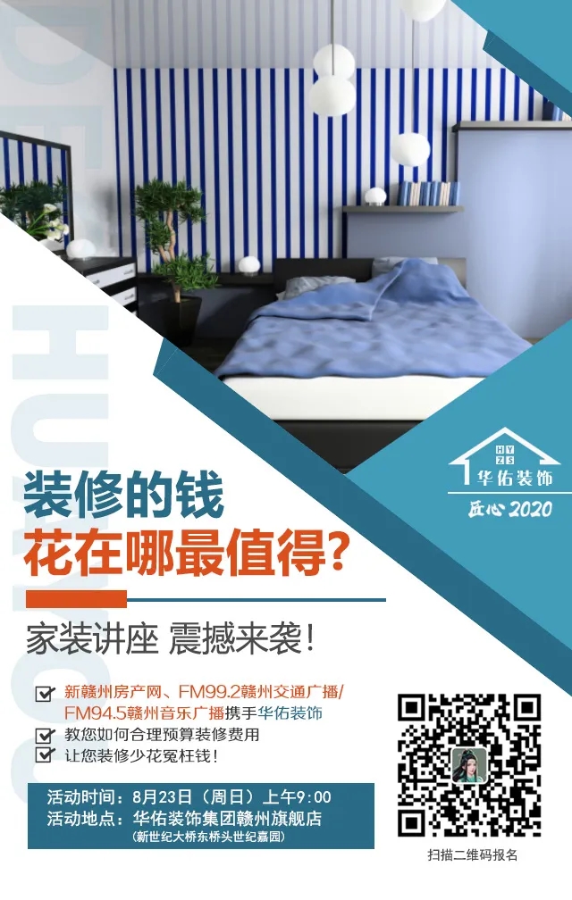 赣州要装修的看过来！1298元/㎡起大全包！真正拎包即可入住！
