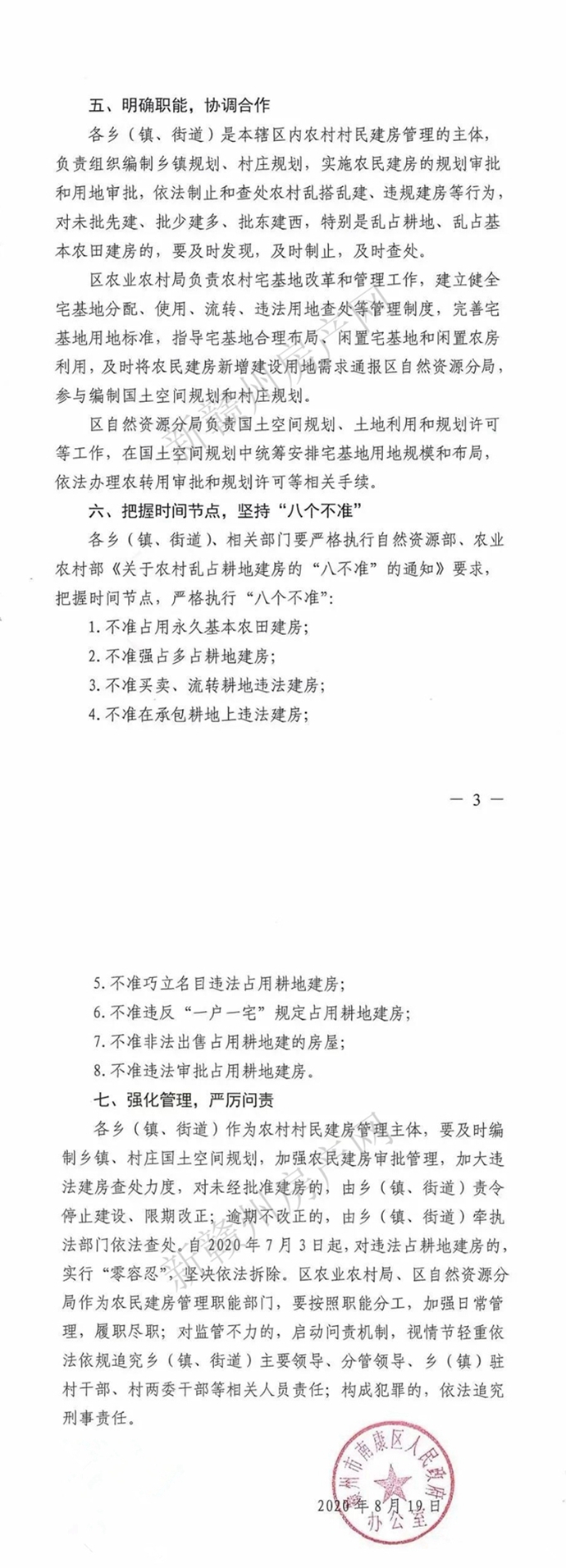 注意了！这些行为5年不能办理住房公积金相关业务！