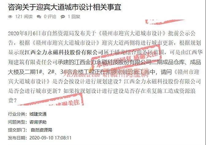 网友：关于迎宾大道城市设计相关事宜！