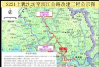 S221上犹沈坊至滨江公路改建工程公示出炉！