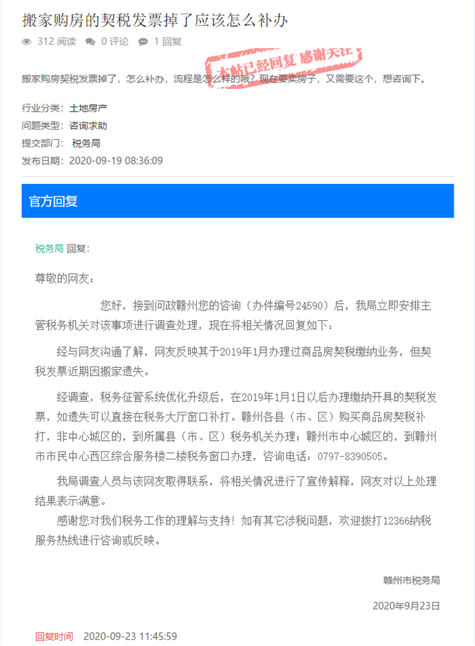 购房契税弄丢了怎么补办？看完这篇文章就知道了！