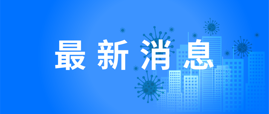 江西一地发现1例无症状感染者，为境外输入！